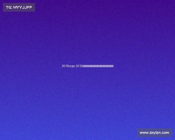 2016ccpc-2016中国汽车拉力锦标赛激情燃烧决战巅峰瞬间重现