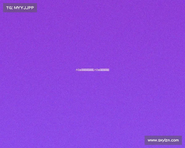 nba赛事比赛视频直播,nba赛程直播视频