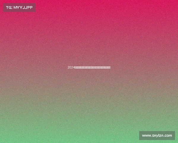 2024年度重大赛事赛程全解析热门看点前瞻与精彩瞬间追踪 2024年度重大赛事赛程全解析热门看点前瞻与精彩瞬间追踪